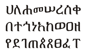 Image illustrative de l’article Alphasyllabaire guèze