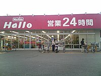 マックスバリュハロー野芥店（当時、福岡県福岡市早良区） ※現・マックスバリュエクスプレス