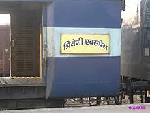 This train connects the some part of Uttar Pradesh