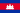 Vlag van Cambodja