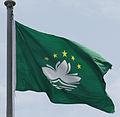 Thumbnail for File:1-Photo-Flagge-Macao.JPG