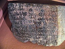 Phoenician_inscription_alanya