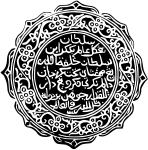 Royal seal of Sultan Tangkal Alam of the Pagaruyung Kingdom (1347–1833). The kingdom was defeated and abolished by the Dutch in 1833 after the Padri War while its remaining territory was annexed into the Dutch East Indies.