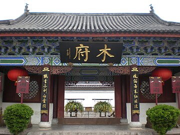 The entrance to the Mu Mansion