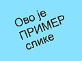 Минијатура за верзију на дан 17:53, 13. новембар 2011.