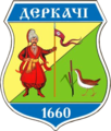 Дергачі — деркач