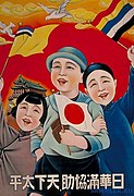 Affiche sur laquelle sont visibles trois enfants joyeux qui posent dans le style d'une photo de famille. Chacun porte le costume national ainsi que le drapeau de son pays d'origine : Japon, Chine, et Mandchourie.