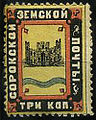 1879 stamp
