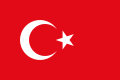 トルコの国旗