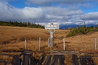 田代山山頂