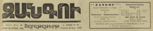 Numérisation d'une manchette de journal dont le titre est écrit en arménien.