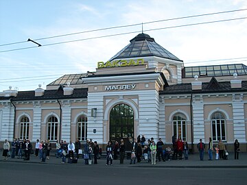 Белорусскоязычная надпись «Магілёў» на входе в вокзал станции Могилёв I