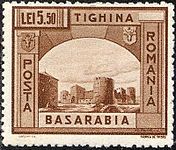 Cetatea Tighina reprezentată pe o marcă poștală emisă la 1941 de Poșta Română, cu ocazia eliberării Basarabiei din ghiarele sovietice