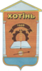 Coat of arms of Khotin