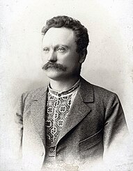 Іван Франко (1856—1916)