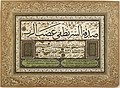 Image 46Ijazah, by 'Ali Ra'if Efendi (edited by Durova) (from Wikipedia:Featured pictures/Artwork/Others)