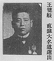 王雙岐