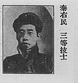 秦右民