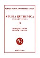 Studia Ruthenica, 2014.