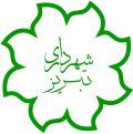 Official seal of Tabriz