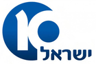 סמלילו השני של הערוץ, בימיו כ"ישראל 10" – 2005 עד אוגוסט 2006