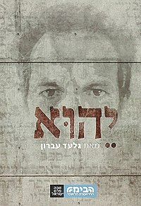 כרזת המחזה