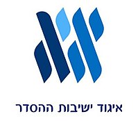 סמל איגוד ישיבות ההסדר