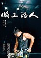 2020年5月17日 (日) 13:35版本的缩略图