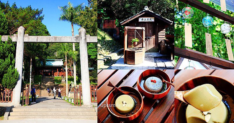 井上豆花，桃園唯一神社豆花，藏在昭和拾參神社豆花店，風鈴回廊、祈福繪馬，秒飛日本，桃園景點推薦，桃園免門票景點，親子好去處