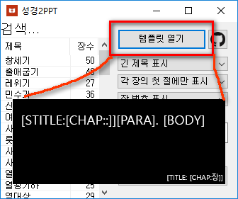 성경2PPT 템플릿 스크린샷