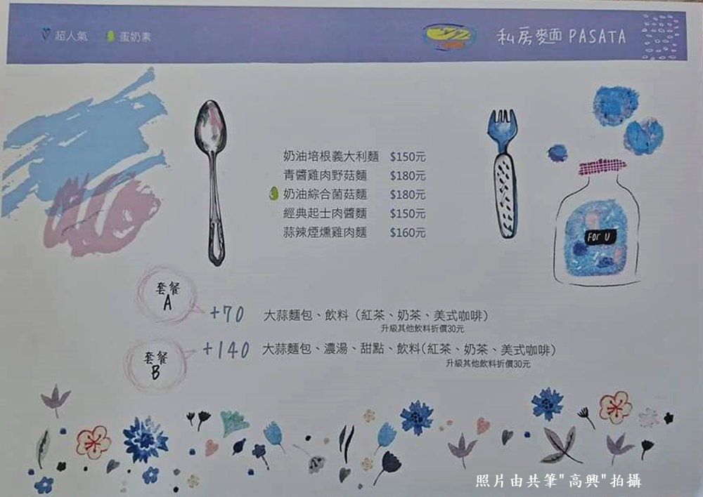 苗栗頭份美食｜『老派的約會』台北的IG夯店來苗栗了~販售早午餐,甜點和各式派塔!