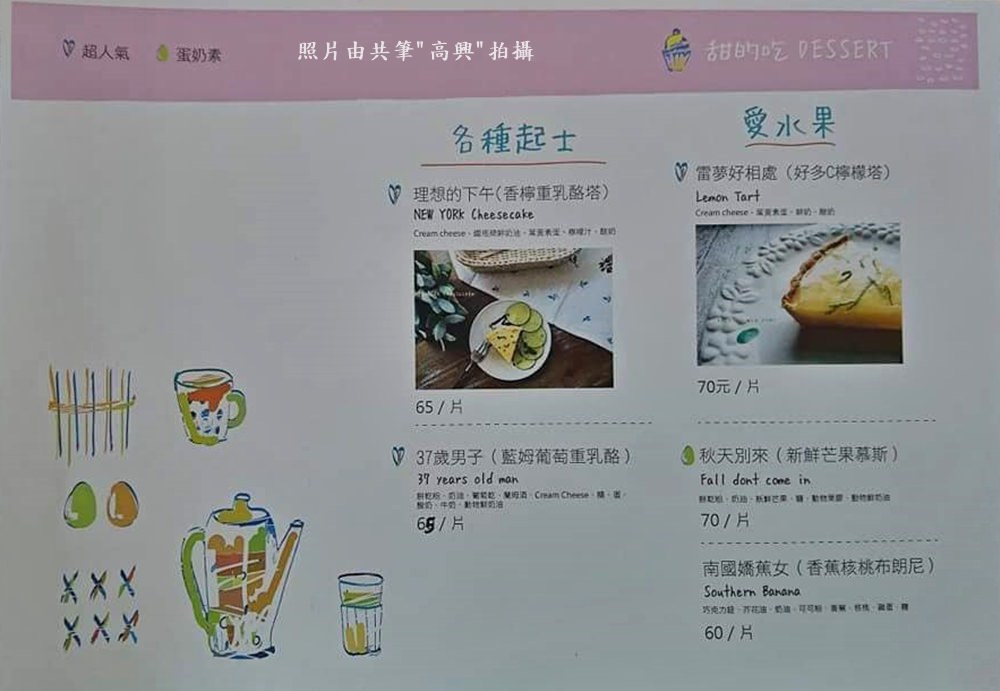 苗栗頭份美食｜『老派的約會』台北的IG夯店來苗栗了~販售早午餐,甜點和各式派塔!