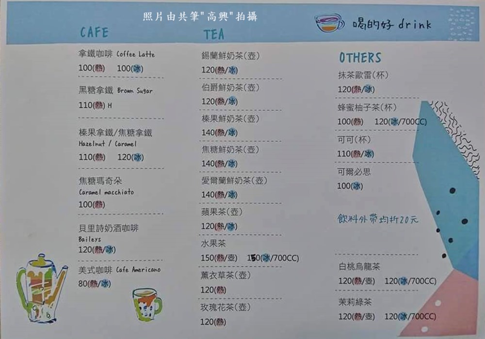 苗栗頭份美食｜『老派的約會』台北的IG夯店來苗栗了~販售早午餐,甜點和各式派塔!