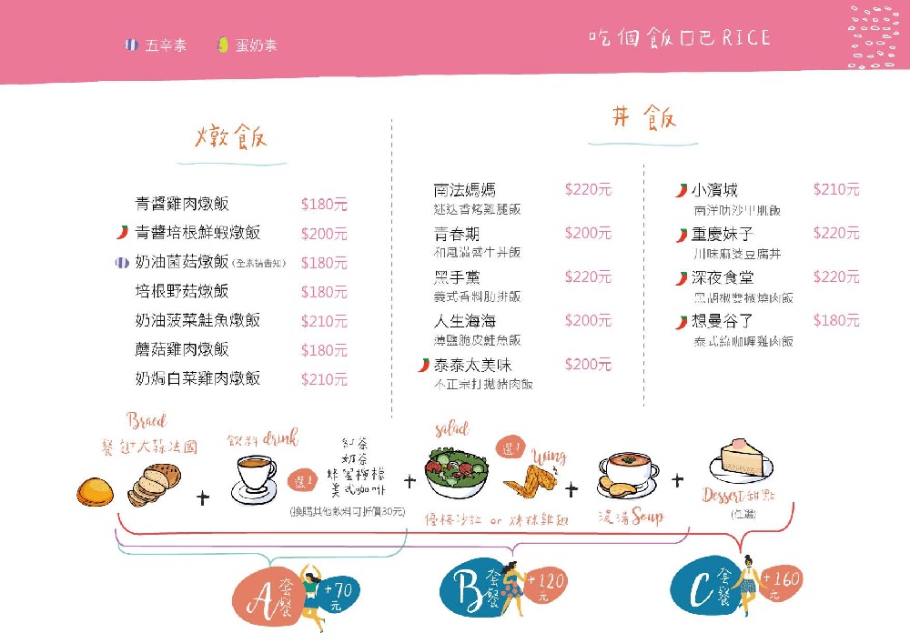 苗栗頭份美食｜『老派的約會』不限時咖啡廳!販售燉飯,鹹派,甜點等多樣化餐點!