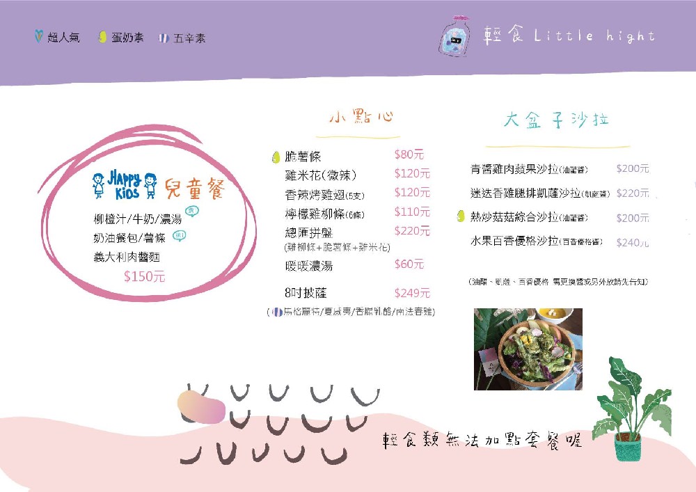 苗栗頭份美食｜『老派的約會』不限時咖啡廳!販售燉飯,鹹派,甜點等多樣化餐點!