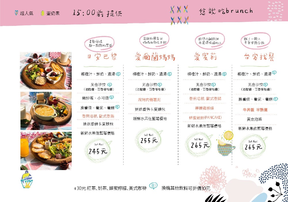 苗栗頭份美食｜『老派的約會』不限時咖啡廳!販售燉飯,鹹派,甜點等多樣化餐點!