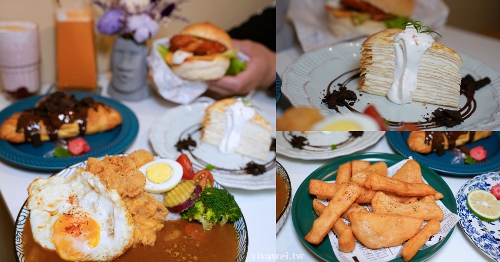 苗栗市美食｜『仨吳 Chase cafe』好吃的輕食炸物早午餐及咖哩飯~還有手工甜點和各式飲品~