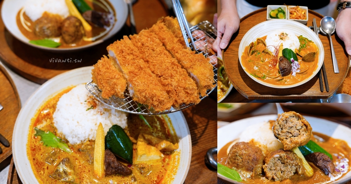 苗栗市美食｜『茶嶋咖哩 Chadau Curry』苗栗最美咖哩專賣店！特色的異國風味咖哩～平日中午四人同行一人免費！ @瑋瑋＊美食萬歲