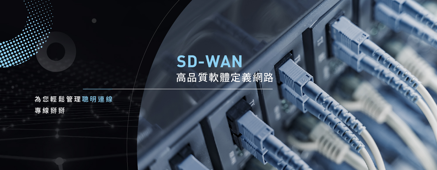 SDWAN 1500x584 Blue