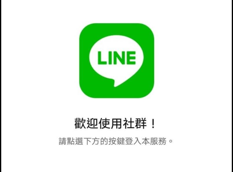 LINE最新功能!!  跳躍的宅男LINE社群開跑了 吃喝玩樂 美食討論一手掌握  訊息不漏失喔  LINE社群加入教學 @跳躍的宅男