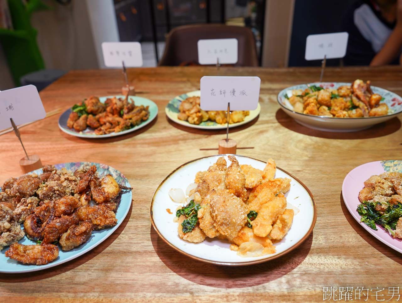 花蓮鹹酥雞推薦哪一家?   6家炸魷魚鹹酥雞一次吃，花蓮鹹酥雞懶人包看這裡! @跳躍的宅男