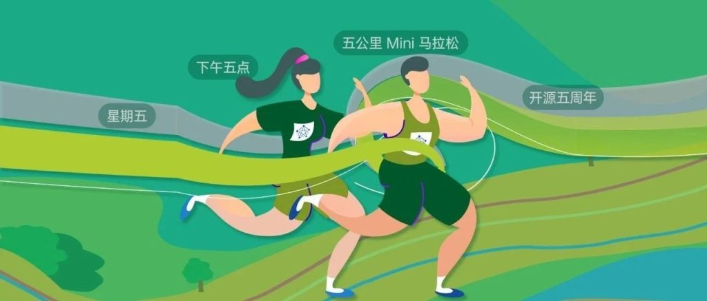 线上线下一起跑！TDengine 开源五周年 Mini 马拉松启动报名啦