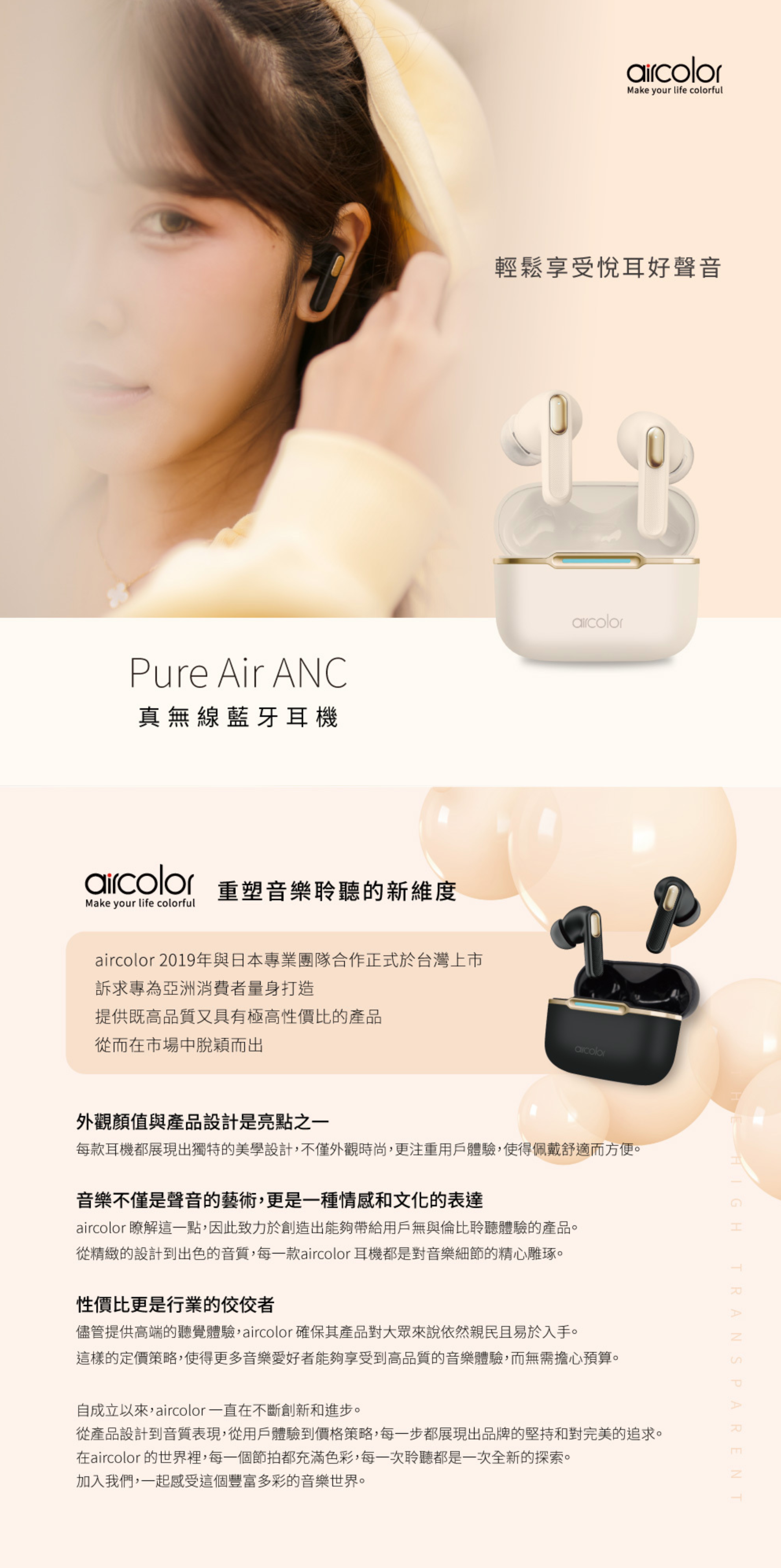 3C｜ aircolor Pure Air ANC 真無線藍