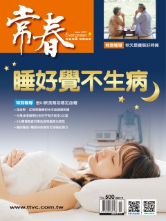 【電子雜誌】一年12期，優惠價1,500元，限時再贈3期~