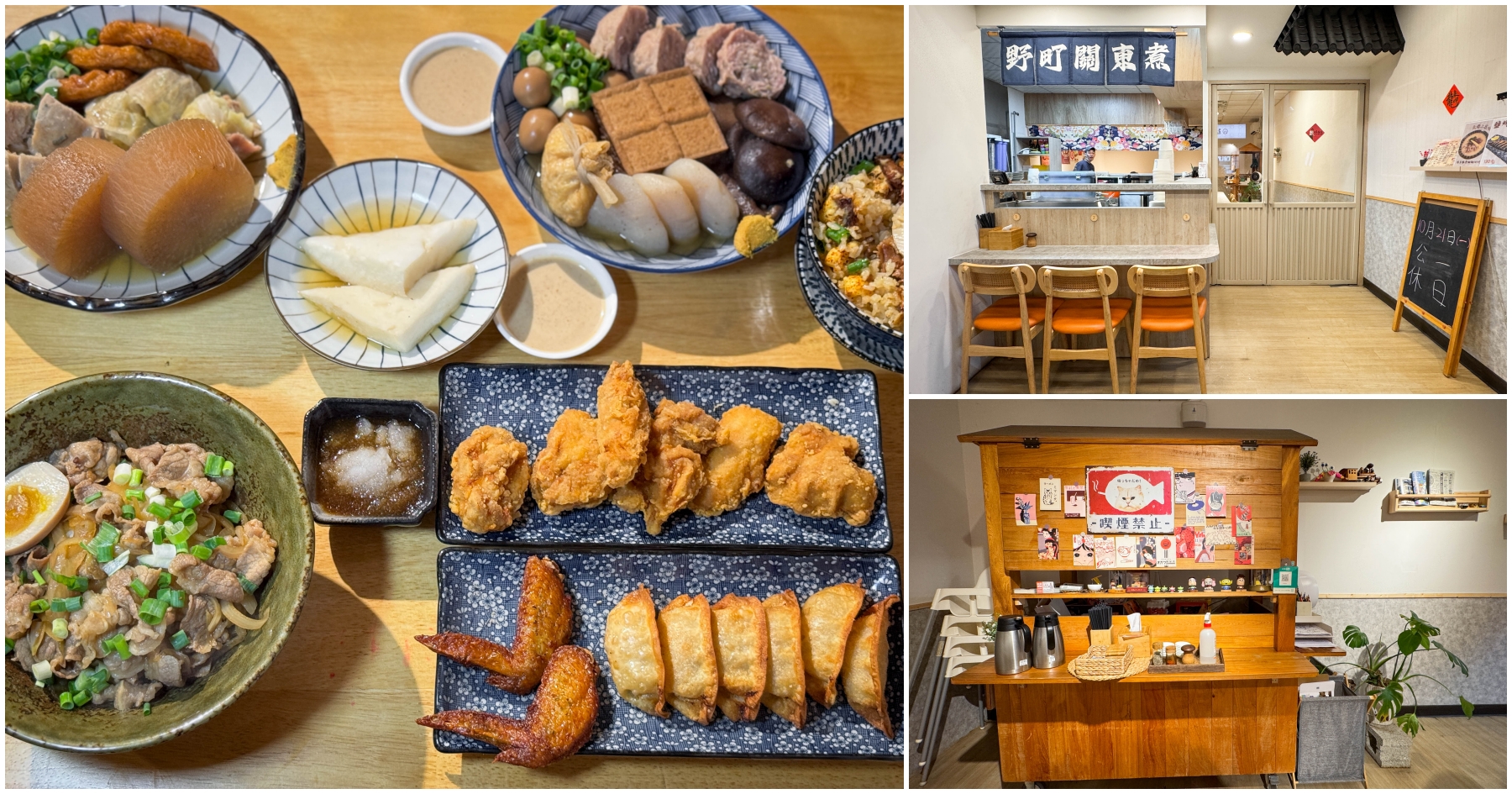 延伸閱讀：[八德美食]野町關東煮-日式食堂|深夜食堂來了！關東煮、炸物、丼飯的日式美食天堂~晚餐宵夜絕配好物